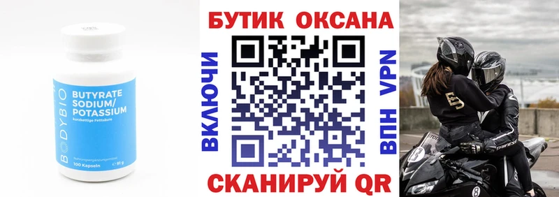 Бутират оксана  где купить наркоту  Ильский 