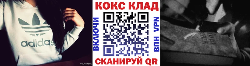 КОКАИН Fish Scale  OMG как войти  Ильский 