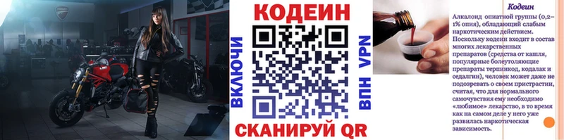 купить наркотики сайты  Ильский  Кодеин напиток Lean (лин) 