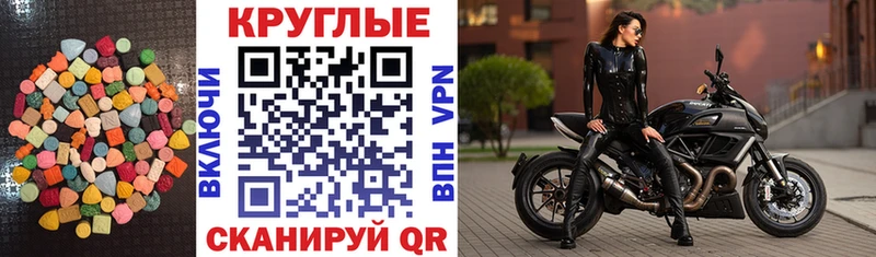 Экстази круглые Ильский