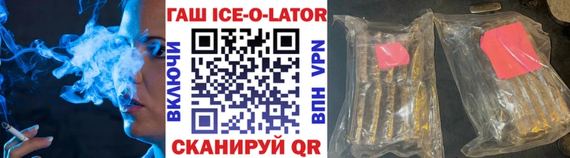 ГАШИШ Изолятор  Ильский 
