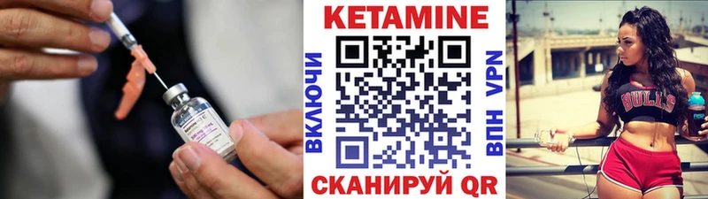 где найти Ильский КЕТАМИН VHQ