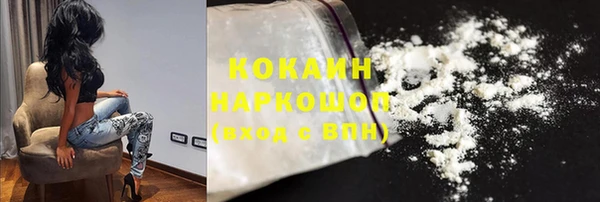 кокаин VHQ Абинск