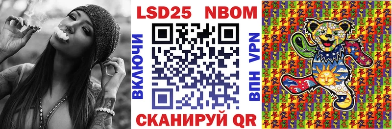Марки 25I-NBOMe 1500мкг  где купить наркоту  Ильский 